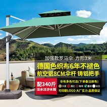 파라솔각도기 대형 조절기 정원 접이식 야외 받침대 지지대 타격봉 캠핑 하대봉 그늘막, 사각 3m 그린 물탱크