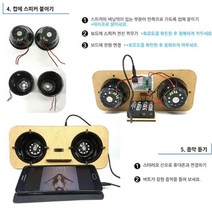 스피커 만들기 예쁜 컴스피커 데스크탑 컴퓨터용, 본상품선택, 본상품선택