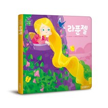 타이거 블루버드 세계명작 - 8. 라푼젤