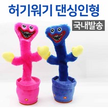 춤추는 허기워기 댄싱 키시미시 노래하는인형 녹음인형, 키시미시-핑크