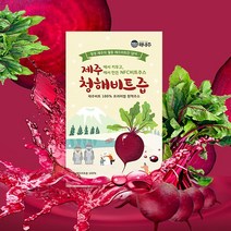 제주청해비트즙 80ml x 30포