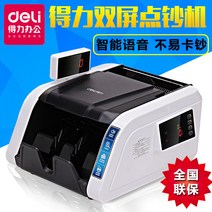 돈세는 기계 화폐 교환기 미니 위폐 감별기 델리 감지기 계산 상업 작은 은행 슈퍼마켓 상, [1] 하얀색