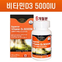 캐나다 비타민D 5000IU 고함량 햇빛 비타민디 선샤인 써니 D3 활성형 콜레칼시페롤 지용성 어린이 청소년 임산부 온가족 뼈건강 영양제 보충제 식약처인증 소형캡슐 대용량, 대용량 x 1통