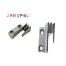 미싱부속 공업용미싱 고무톱니PVC톱니 고무톱니, 가죽톱니