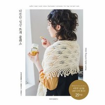 마피아싱글하우스 따뜻한 일상 뜨개 클래스 (마스크제공), 단품, 단품