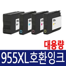 HP 955 재생 잉크 HP8710 HP8720 HP8730 HP8740 HP7720 HP7740 호환, Y (노랑)