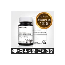 메디타민 원헌드레드 쌀마그네슘 눈떨림 영양제 국산쌀