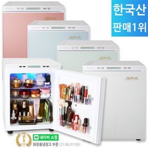 아맥스 미쉘 화장품냉장고 25리터, AT-0181S