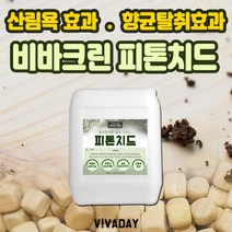 비바크린 피톤치드 탈취제 24L - 오프너증정 산림욕