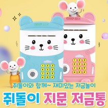 VIE123141신기한 자동차저금통 비밀금고 지문인식, 현금수송차