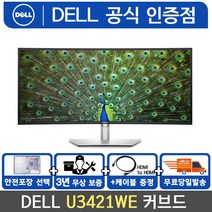 Dell 울트라샤프 U3421WE 34 커브드모니터 울트라와이드 WQHD USB-C 스피커내장 HDMI 케이블 증정, 1. U3421WE