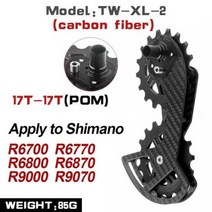 WUZEI 도로 자전거 Rear Derailleur for Shimano R5800 R6800 R7000 R8000 R9000 탄소 섬유 17T 풀리 세라믹, TW-XL-2 POM