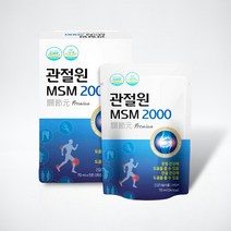 관절원 호관원 대체 MSM 2000 프리미엄 마시는 엠에스엠, 2.관절원 MSM 2000 2개월(1+1박스)
