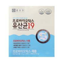 종근당 프로바이오틱스 유산균19 2박스, 2개