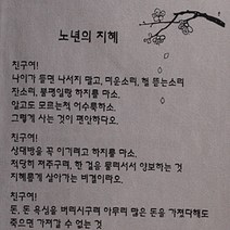 고급다포 | 노년의 지혜 (세로) - 4색택1, 녹색