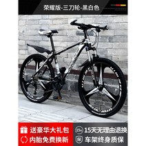 산악용자전거 엠티비자전거 24인치 산악자전거 카본 26인치 주니어 광폭타이어, 21단, 화이트 블랙