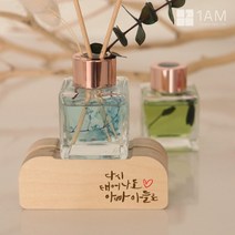 [바보사랑] 어버이날 카네이션 천연 디퓨저 캘리그라피 주문제작 무드등 50ml, 디퓨저:04.베이(핑크) / 레터링:폰트D_어비챠밍