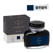 [코리아문구사] 파카 큉크 병잉크, 블루블랙