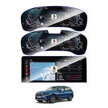 BMW 더 X3 LCI G01 F97 (22년형~) 내비게이션 계기판 강화유리 액정 보호 필름, 더 X3 LCI (G01/F97: 21년 11월~ )