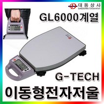 G-TECH 휴대용전자저울/GL-6000/200kg(100g)/이동형전자저울/병원/헬스/사우나/약국/택배/농산물시장 중량저울/전자저울/대형저울/계량저울/산업용전자저울/전자저울/바늘저울/계수저울/주방저울/염도계, 단일 수량