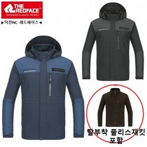 레드페이스 [겨울] 프리미엄 방수방풍 고어텍스 남성 등산 바람막이