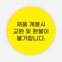반품 불가 스티커 1000매 개봉주의 교환 환불 봉인, 옐로우, A타입_원형30mm