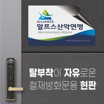 카시드 고무자석 탈부착 간판 표찰 표시판 표지판 안내판 현판 문패 명판 팻말 자동차 차량 회사 사무실 학원 병원 회사이름, 1개