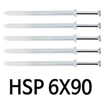 타격앙카 칼브럭피스 6/90 100개 1박스 HSP 6X90 6미리 박스판매 칼블럭 콘크리트피스