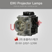 BOXLIGHT BLS5X 23040051 프로젝터 램프, 정품베어램프