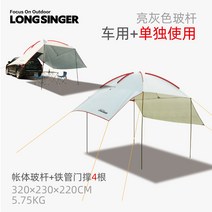 차박 텐트 차량용 트렁크 캐노피 큰 텐트 자외선 차박 레저 캠핑 야외 휴대용 방수 그늘막-111047, 단일옵션, 옵션06
