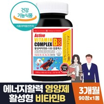 고함량 활성형비타민b군 남성 수용성 비타민 비영양제 직장인 선물 식약처인증 활력 비타민 보조제 비타민B1 B2 B6 B12 비오틴 엽산 판토텐산 나이아신 아르지닌 타우린 아미노산