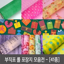 attizone 부직포롤포장지 모음 - 41종, T01. 단색-진핑크