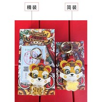 공장 초발 2022 새해 호랑이 십이 띠 열쇠 단추 순금 999 번 호랑이 열쇠 링 차포 액세서리 열쇠고리, 버는 호랑이(경제 선물세트)