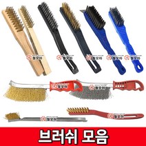 브러쉬모음 브러쉬 철브러쉬 스텐브러쉬 불판솔 철손 와이어브러쉬 칫솔브러쉬 녹제거 불판청소, 흑색PP와이어 철브러쉬, 1개