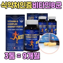 식약처인증 비타민 B 8종 온가족 기능성 콤플렉스 3병 에너지 생성 멀티 종합 바이타민 건강 기능 식품 혈액생성 캐나다 필수 콤플렉스 보조 제품 수험생 고등학생 청소년 1일 1캡슐