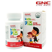GNC 키즈츄어블 멀티비타민 60캡슐 30일분, 상세설명 참조, 키즈츄어블 멀티비타민 (60캡슐) 30일분