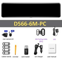 4채널블랙박스 대시 캠 자동차 미러 비디오 듀얼 카메라 레코더 전면 및 후면, d566-6m-홀더-pc, 아니요