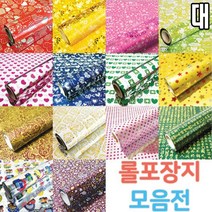 위dnlove_유니 롤포장지 매탈 대 20mx530mm 비닐 증축 선물 은박 팬시 패턴♥inlove, ♥inlove샤이닝스타펄핑크