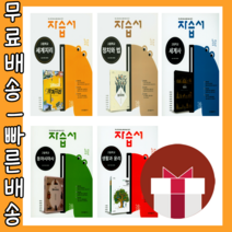 금성출판사 생활과 윤리 세계지리 세계사 동아시아사 정치와 법 자습서 평가문제집 (선택구매/당일출고), 금성 고등 생활과 윤리 자습서 (평가문제집 겸용)