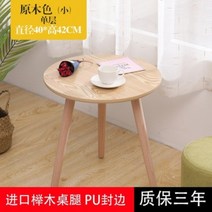 미니 소형 원목 원형 사이드 소파 테이블, 원목(소)단층 40x42CM + 조립식