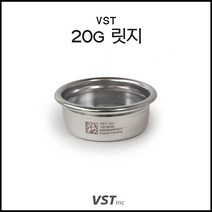 [VST] VST 20g 릿지드 필터 바스켓 (슬레이어 시네소 엘로치오 씨메 라심발리 라마르조코 피오렌자또 웨가 BFC 심발리 산레모 빅토리아 아르두이노)