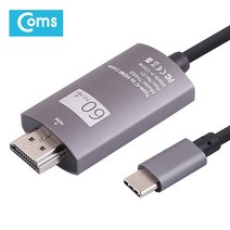 COMS USB3.1 Type-C to HDMI컨버터케이블 MHL 미러링 HDCP 4K 삼성DEX덱스호환, 1개, USB3.1 Type-C to HDMI케이블 3M