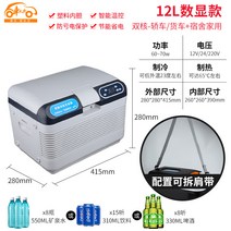 트럭용 미니 냉장고 차량용 캠핑 12V24V 휴대용 여행 음식보관, 그레이12L듀얼 12V24V220V디지털온냉