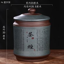 보이차 보관함 차단지 의흥 자사 찻잎통 빅사이즈 밀폐 가정용 차항아리 차통, 옵션16, 1개