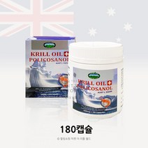 네이쳐스탑 남극 천연 크릴오일 호주 폴리코사놀 20mg 대용량 180캡슐, 단품, 단품