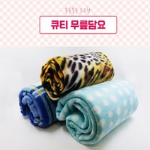 무릎담요/ 무릎담요 사무실담요/학교담요/대량문의/반려동물담요/캠핑담요/큐티