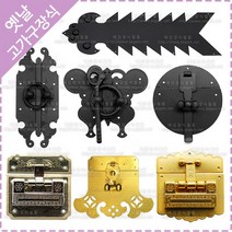 지네철 고가구 손잡이 옛날 자물통 가구 앞장식 면판 손잡이, YJ-013 지네철 한옥장식500mm