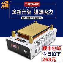 휴대폰 액정 분리 도구 led 분리기 가열 스크린 아이폰 흡착기 파손 범용, A