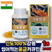 인도산 강황정 강황 울금 가루 분말 추출물 커큐민 씹어어먹는 타블렛 TURMERIC, 1통, 200정