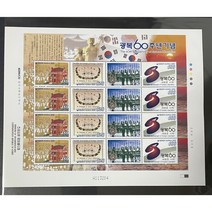 2005 광복 60주년기념우표전지